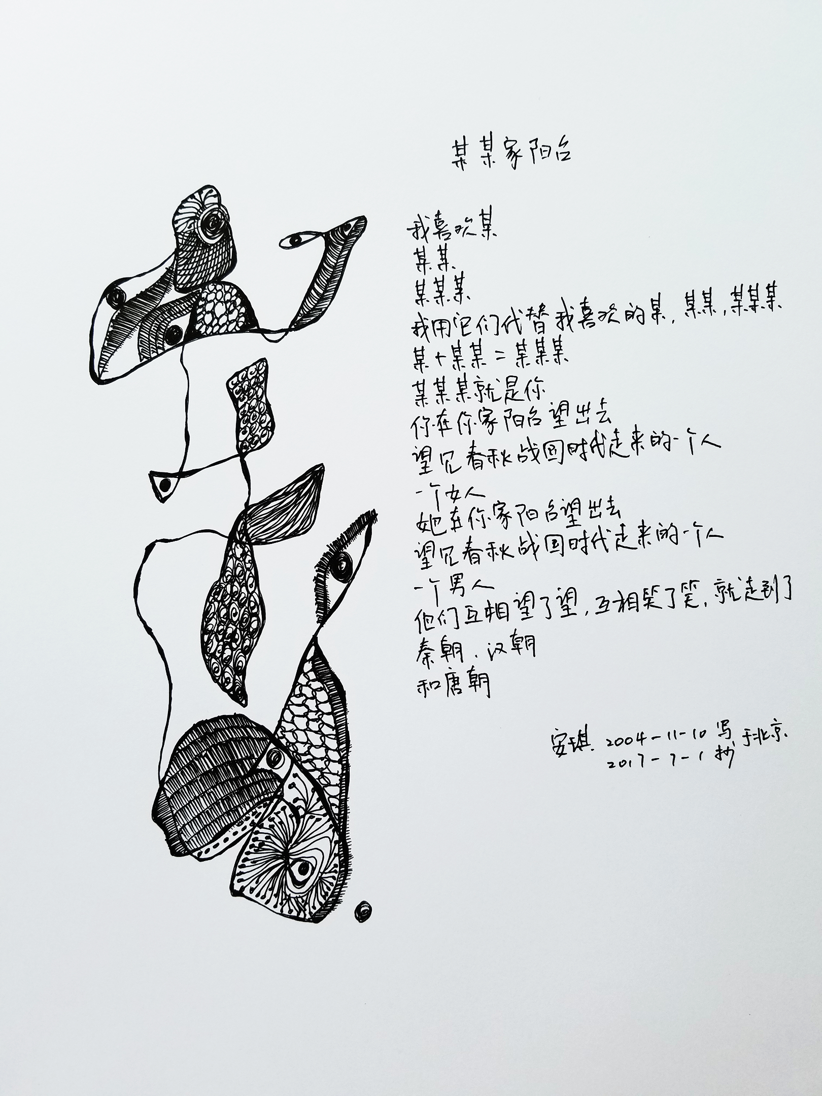 Poetry Literary Shanghai